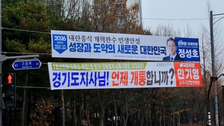 [기자수첩] 고읍네거리, 두 장의 현수막에 걸린 '양주의 두 얼굴'