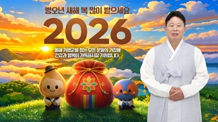 서태원 가평군수 2026 병오년 새해인사
