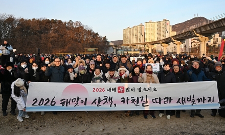 "함께 걷는 발걸음이 곧 희망"... 의정부시, 2026년 새해 '새빛'으로 물들다