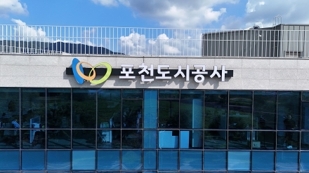 안전은 구호가 아니라 실천이다: 포천도시공사 '무재해 2025'의 기록