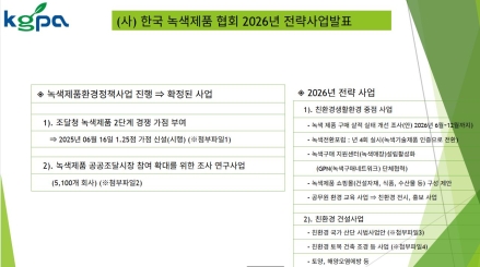 기후위기 대응, 선언을 넘어 실행으로,녹색기술·산업 현장 한자리에 모였다
