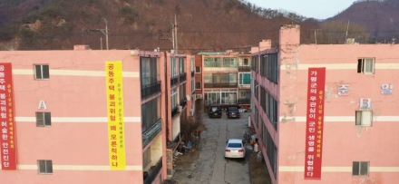 20년 ‘재난위험’ 방치된 가평 준일아파트… 공모사업으로 '재 탄생' 시킨 주역들