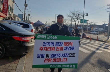 [기자수첩] ‘185억 주차타워’라는 모래성... 연천군은 ‘건물’이 아닌 ‘사람’을 보라
