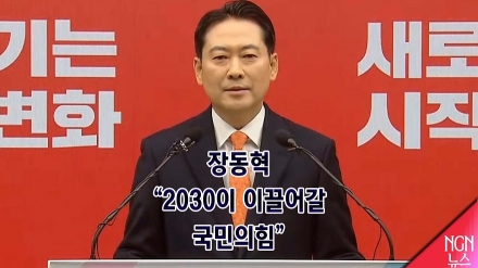 장동혁 "2030이 이끌어갈 국민의힘"