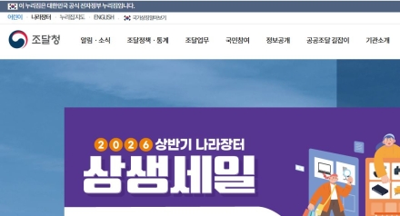 [탐사보도] 제2부, 언론 앞세운 ‘입찰 네트워크’ 의혹 확산…가평군은 왜 움직이지 않나