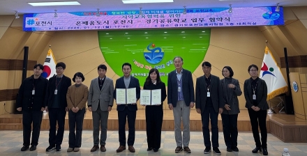 "마을이 학교다"... 포천시-교육청, '교육발전특구' 향해 맞잡은 손