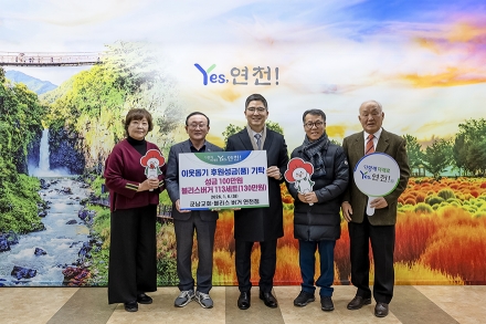 연천군 군남교회, 어려운 이웃을 위한 후원금 100만원·블리스버거 113세트(130만원 상당) 기탁
