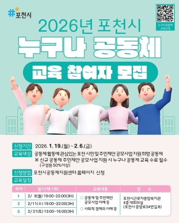 관(官) 주도 행정의 한계, '주민력(力)'으로 뚫는다
