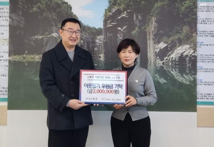 "설날 떡국 한 그릇의 온기 전하고파"... (주)갈산환경, 신북면에 200만 원 쾌척