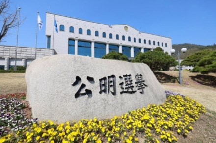 입후보 공직자, 3월 5일까지 사직해야