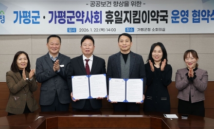 가평 군민들, “일요일·공휴일 약 걱정 덜었어요”