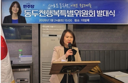 “시민이 주인인 동두천”… 정계숙, 행복특위 출범으로 ‘참여형 시정’ 선언