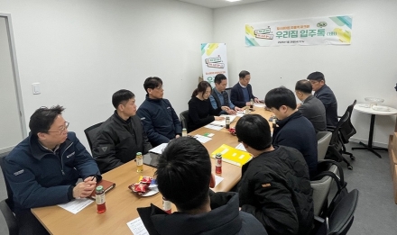 의정부시, ‘우리집 입주톡’ 첫 개최…  공동주택 입주 현장 소통 강화