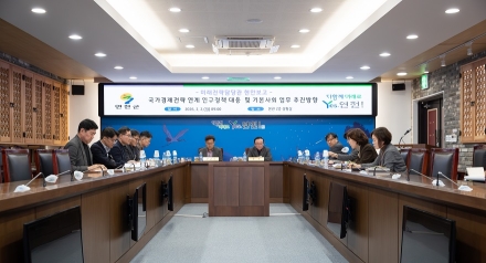 연천군, 국가정책과 연계한 인구정책 및 기본사회 관련 현안회의 개최
