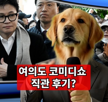 "여의도 코미디쇼 직관 후기? 산이 앵커가 전하는 분리수거 시급한 현장"