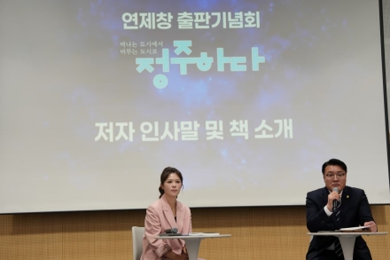 인구감소 해법 들고 선거판 등장한 연제창… ‘정주 도시’ 포천 제안