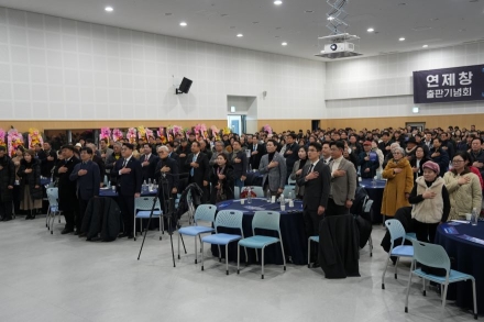 [기자의 눈] 왜 이 장면이 필요했나...연제창 출판기념회에 여야 인사가 모인 이유