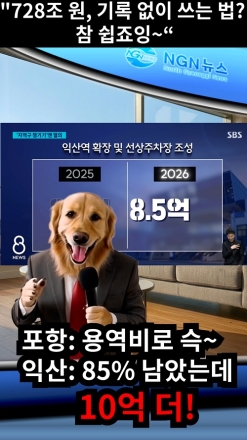 728조 원, 기록 없이 쓰는 법 참 쉽죠잉~“