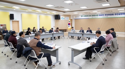 연천군, 경기 생활쏙(SOC) 환원사업 공모 관련 주민설명회 개최