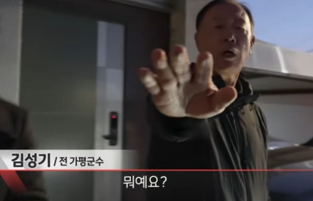 “책임은 후임에게?”… 피디수첩 보도에 드러난 전임 군수의 '민낯'