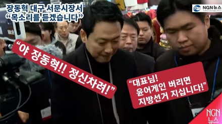 장동혁, 대구 서문시장서 '목소리를 듣겠습니다'