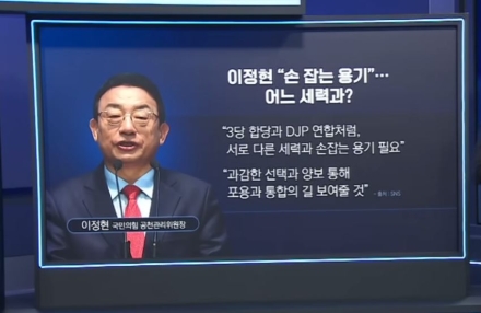 국민의힘 공천관리위원장 “공천 기준, 과거 아닌 미래”…‘세대교체·경제역량’ 전면화