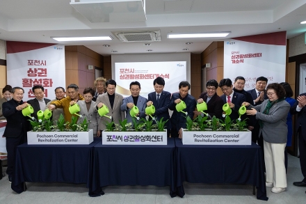경상원, ‘포천시 상권활성화센터’ 개소…“북부 지역 활성화 지원”