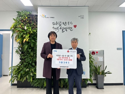 가평크루즈, 성금 90만원과 승선권 300매 기탁