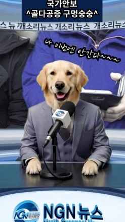 국가안보,^골다공증 구멍숭숭^