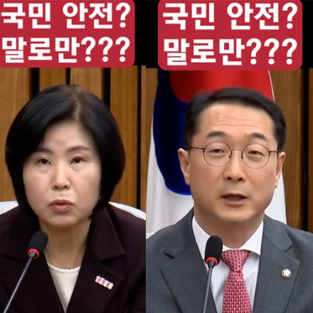 국민안전? 말로만??