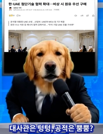 대사관은 텅텅, 공적은 뿜뿜