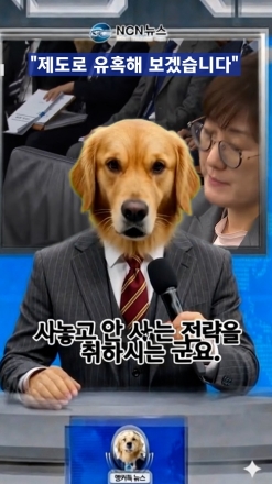 "제도로 유혹하겠습니다" 고위 공직자의 눈물겨운(?) 메뚜기 정신