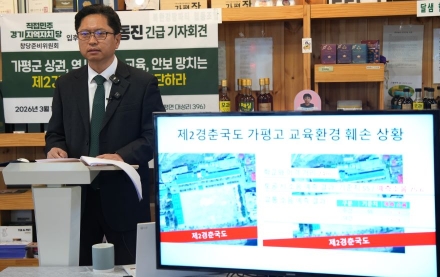 “지금은 보완이지 백지화 아니다”… 제2경춘국도 두고 예비후보들 ‘냉랭한 시선’