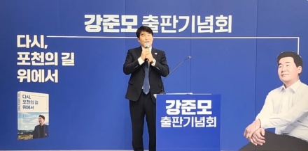 “갈등을 넘어 하나로”… 강준모·연제창, 포천의 미래 위해 손 맞잡다