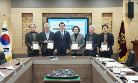 포천시의회, 포천시 결산검사위원 위촉식 개최