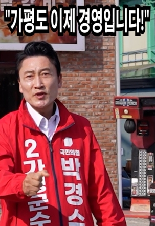 "가평도 이제 경영입니다!" 탑랜드를 세운 박경수의 확실한 비전