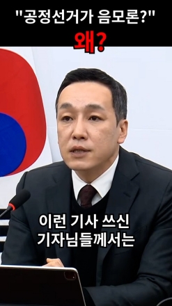 공정선거가 음모론?  왜?