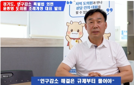 “재선 도전 윤종영, ‘경기북부 대개발 완성’ 내걸어”