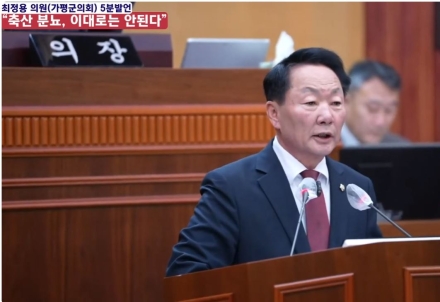 “NGN 탐사 보도 쏘아올린 ‘축분 문제’…군의회 공식 의제로 부상”
