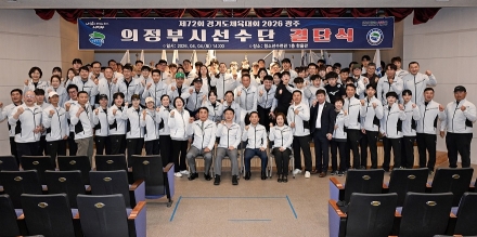 의정부시, 제72회 경기도체육대회 2026 결단식 개최