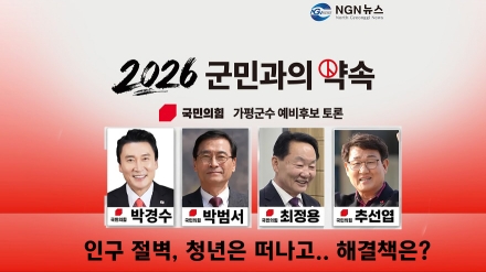 인구절벽, 청년은 떠나고.. 해결책은"