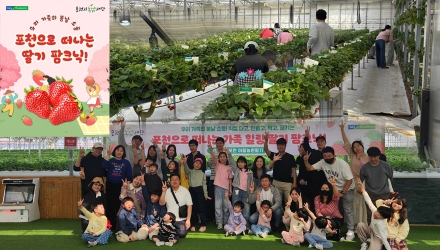 포천시농업재단, ‘포천으로 떠나는 딸기 팜크닉’ 성황리 운영