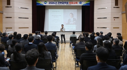 의정부시, 간부공무원 청렴 리더십 확립 위한 청렴교육