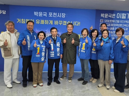 “과반 압승의 의미는?”… 박윤국, 경선 결과에 숨겨진 3가지 신호