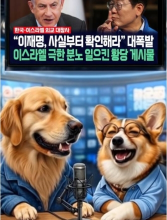 [개소리뉴스] 일론 머스크가 ‘윤어게인’ 지지자!?