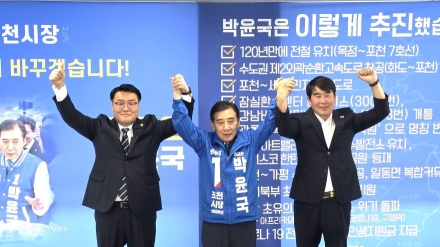 “경쟁에서 동반자로”…민주당 포천 ‘원팀 선언’ 속도전, 본선 체제 전환 신호탄