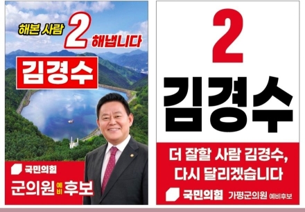 “해본 사람 2 더 크게 해냅니다”…김경수, ‘성과로 말하는 재선’ 승부수