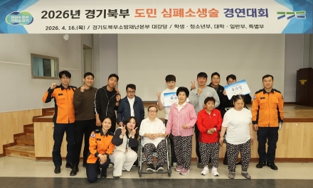 가평소방서 대표팀, CPR 경연 일반·특별부 ‘동반 우수상’