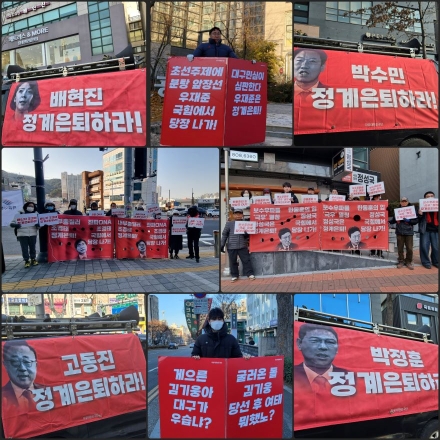 “여권·정치자금·성비위”…권력 핵심부 겨냥 전방위 고발
