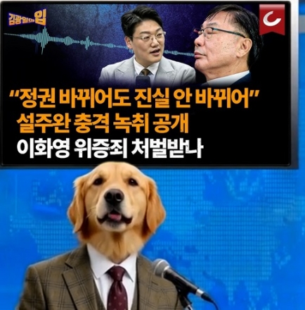 [개소리뉴스]보수의 새엄마 서영교 vs 민주당 국조특위
